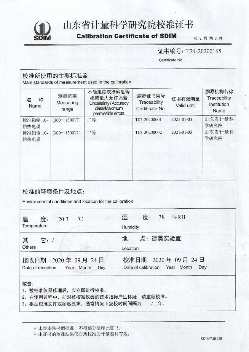 陜西紅馬科技有限公司-熱電偶檢定爐