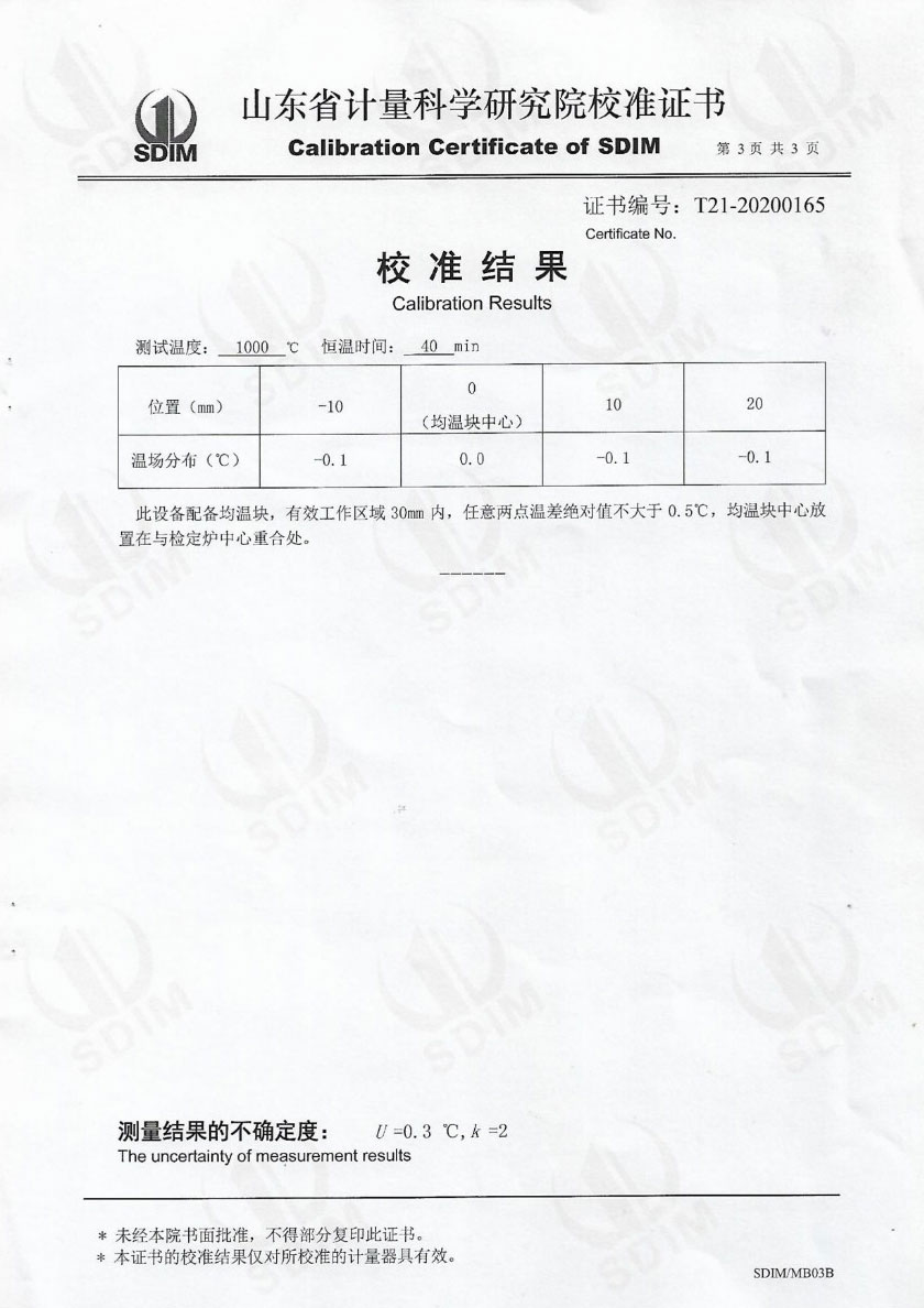陜西紅馬科技有限公司-熱電偶檢定爐