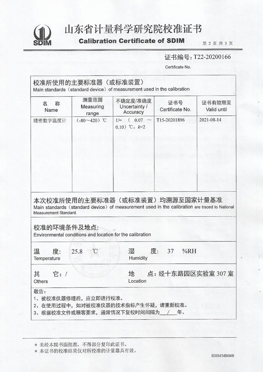 陜西紅馬科技有限公司-零點(diǎn)恒溫器