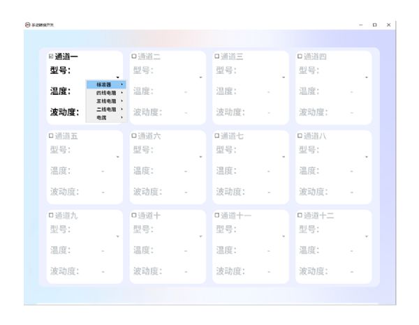 DY-300S手動(dòng)轉(zhuǎn)換開(kāi)關(guān)上位機(jī)軟件