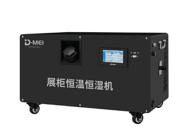 DY-HWH30S展柜恒溫恒濕機(jī)（18℃~30℃、40%~70%RH@20℃）